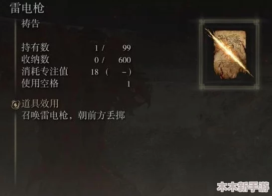 全面对比：艾尔登法环中大盾与矛盾武器的实战效能与应用场景分析