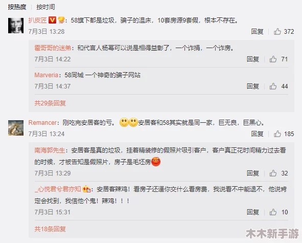 色天堂APP因涉嫌传播不良信息被监管部门约谈，用户隐私安全问题引发广泛关注与讨论