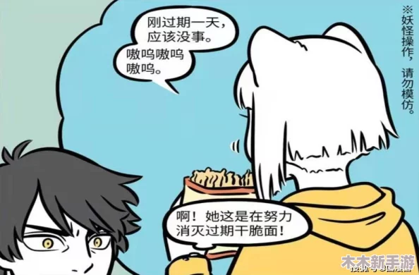 没带罩子让他吃了一天有事吗？理解这一行为对健康和心理的影响
