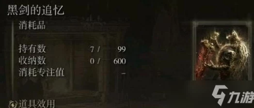 《艾尔登法环》黑剑兑换指南：探索最强武器选择，优化角色搭配策略