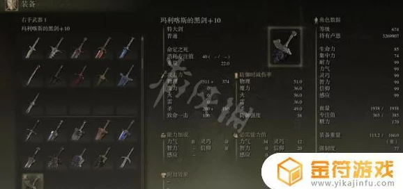 《艾尔登法环》黑剑兑换指南：探索最强武器选择，优化角色搭配策略