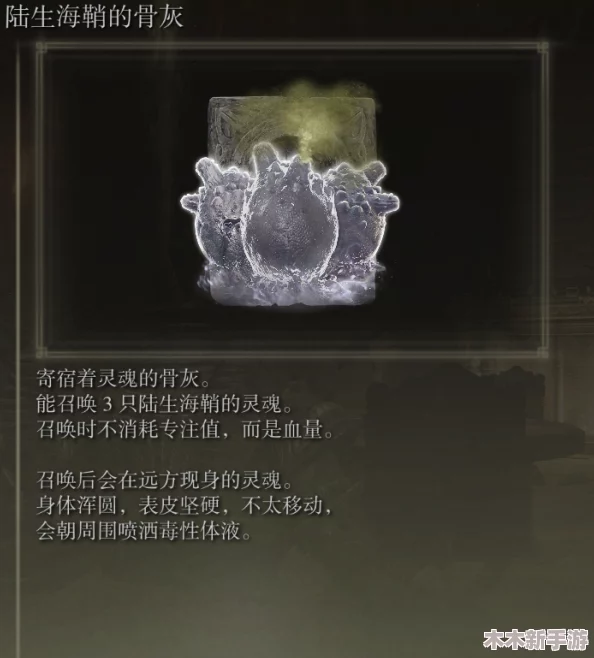 探索艾尔登法环：揭秘仿生泪滴隐藏位置与获取方法