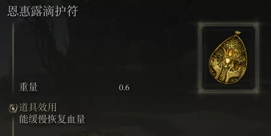 探索艾尔登法环:揭秘仿生泪滴隐藏位置与获取方法 探索艾尔登法环:揭秘仿生泪滴隐藏位置与获取方法