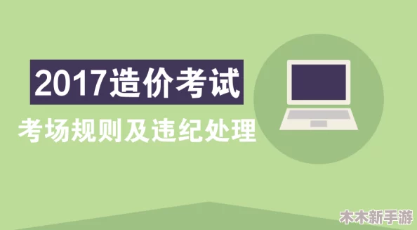 藏在教室里的隐身人游戏引发学生热议，老师呼吁注意课堂纪律与安全问题
