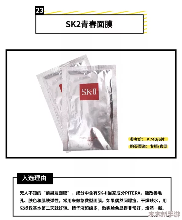 胸一面膜上边一面膜下边免费，百利而无一害的绝佳选择