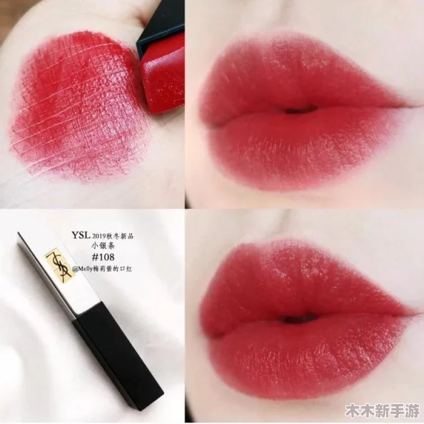 YSL热门蜜桃色884A：细腻色调与持久魅力的完美结合
