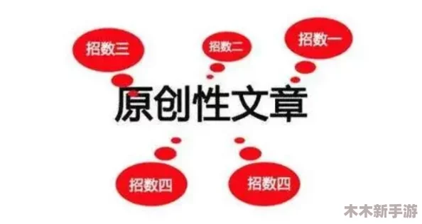 黄色www：深入探讨网络色情内容对社会的影响与应对措施
