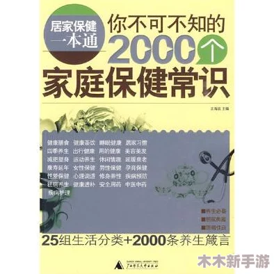 没带罩子让他C了一天热点常识，智慧与健康同行
