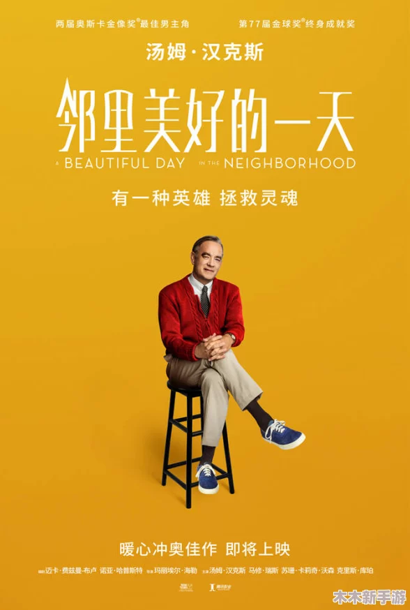 汤姆的温馨提示：十八岁如花似玉，怎么写？