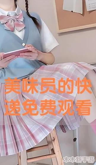 美女露出尿口，展现性感魅力与迷人风情，引发众人关注与热议，令人目不转睛的场景！