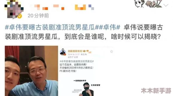 深入解读黑料吃瓜：娱乐圈背后的秘密与八卦风波全景分析