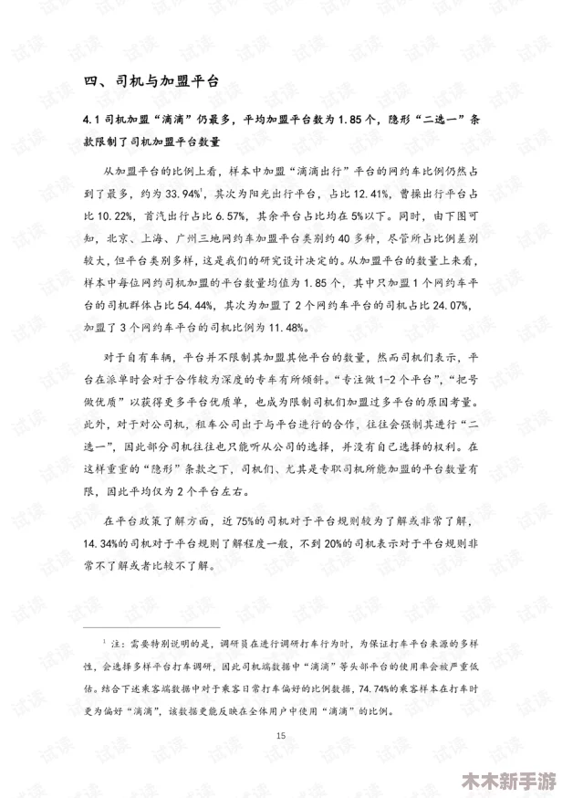 苏苏的公交车日记：城市公共交通系统升级，新增多条线路提升出行便利性