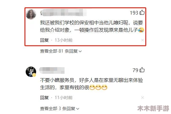 女人被 精69XXX免费酒店，网友评论：这标题真让人好奇，是不是有什么特别的故事发生在这里？