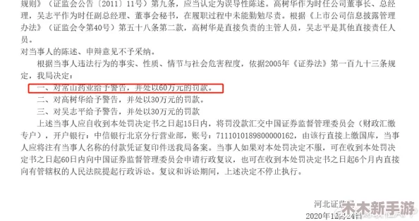 艾秋老大的处罚MD0006：用户评价称其处理公正，反映了对规则的严格遵守与执行力