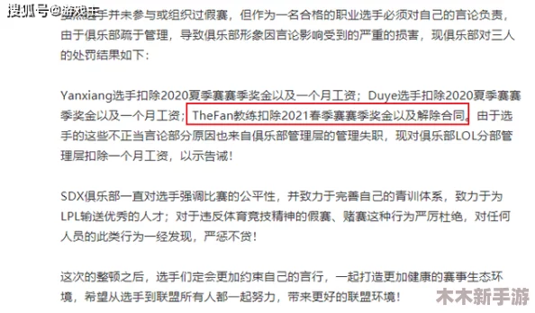 艾秋老大的处罚MD0006:用户评价称其处理公正,反映了对规则的严格遵守与执行力 艾秋老大的处罚MD0006:用户评价称其处理公正,反映了对规则的严格遵守与执行力