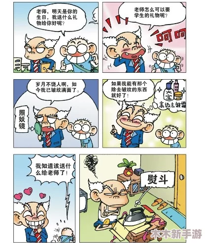 羞羞漫画在千姿百态中展现幽默与智慧，令人捧腹大笑不已