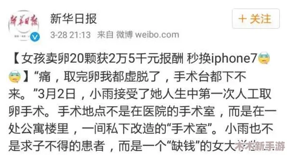 老师让我吃她胸摸她奶，理解其中的师生关系与情感界限的重要性