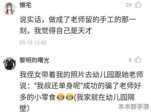 老师让我吃她胸摸她奶，理解其中的师生关系与情感界限的重要性