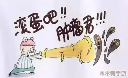 臭小子姨妈腰快断了第12集：展现坚持与勇气，感动人心的成长故事！