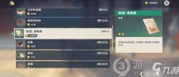 胡桃触摸30无限亲密值：新版本更新带来全新互动体验，玩家期待已久的功能终于上线！