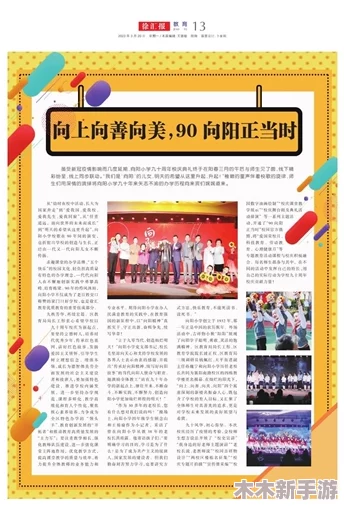 黄台九幺9·1：积极向上的力量，点亮生活的希望与梦想