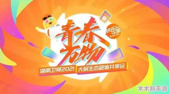 黄台九幺9·1：积极向上的力量，点亮生活的希望与梦想
