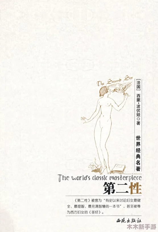 理解性裸交的含义与影响：在现代社会中如何看待这一现象及其背后的心理因素