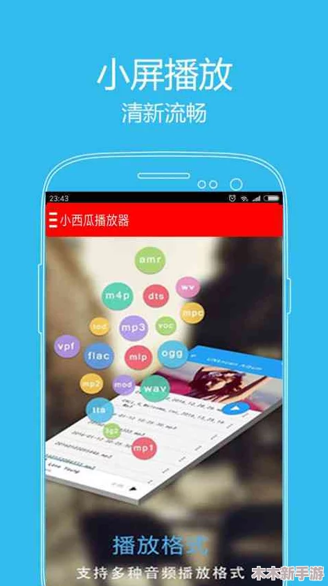 草莓视频app 入口：新版本上线，用户体验大幅提升，支持更多高清内容播放功能！