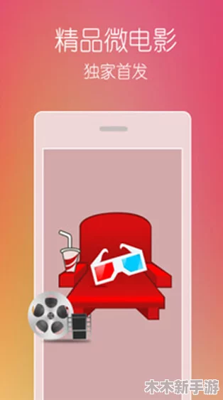 草莓视频app 入口:新版本上线,用户体验大幅提升,支持更多高清内容播放功能! 草莓视频app 入口:新版本上线,用户体验大幅提升,支持更多高清内容播放功能!