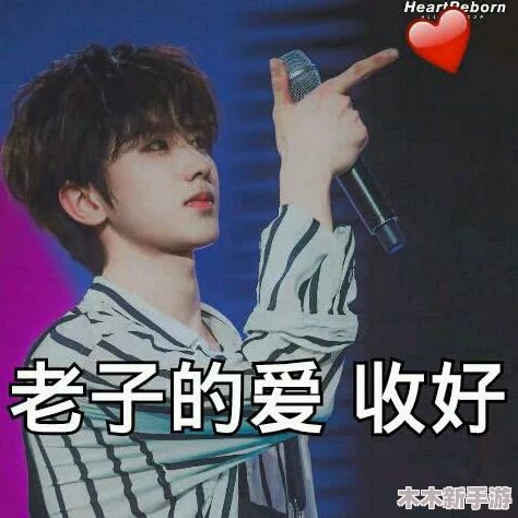 男生将坤坤申请女生的定眼EP，网友热议：这段感情真是太甜了，让人心动不已！