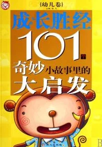 快乐幼儿hiqboq张婉莹：在成长中发现无穷乐趣与奇妙体验的旅程