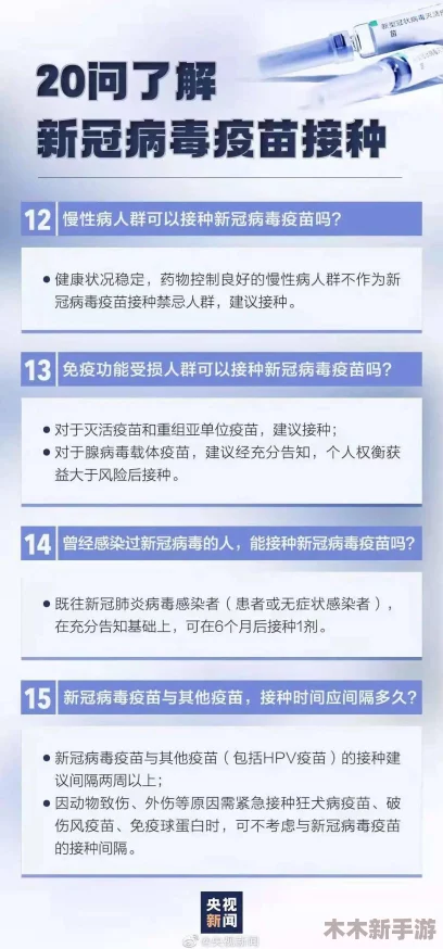 王医生的私人诊所苏沫沫：2024年新冠疫苗接种与健康管理的完美结合