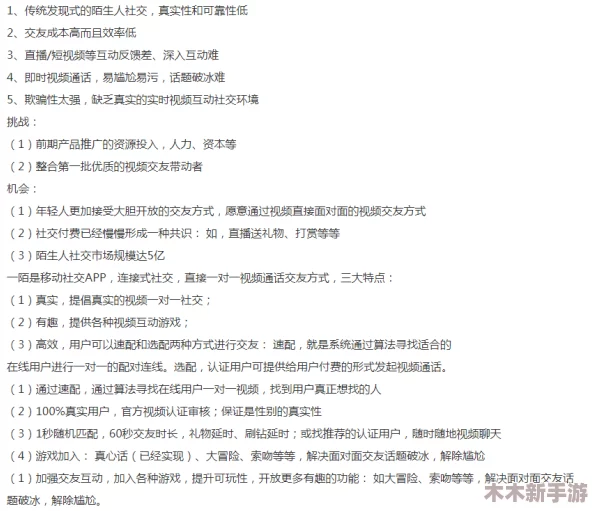 九一香蕉视频的背后故事与发展现状全面解析