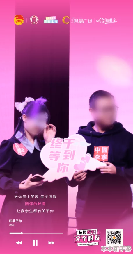 男女24式千乐网465期:携手共进,传递正能量,共创美好未来! 男女24式千乐网465期:携手共进,传递正能量,共创美好未来!
