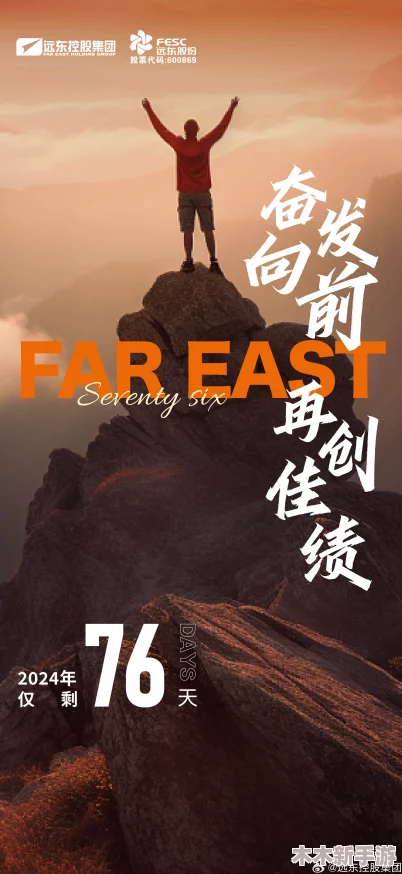 达尔盖的旗帜TYY6 2024：勇敢前行，未来可期，携手共创美好明天