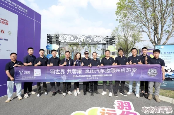 达尔盖的旗帜TYY6 2024：勇敢前行，未来可期，携手共创美好明天