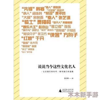 理解XXWWXX18日本的文化背景与社会影响，深入分析其在当代的意义与价值
