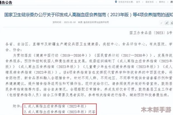 女方用嘴巴吃鸡后多久恢复图，2024年热门饮食趋势与健康指南一览