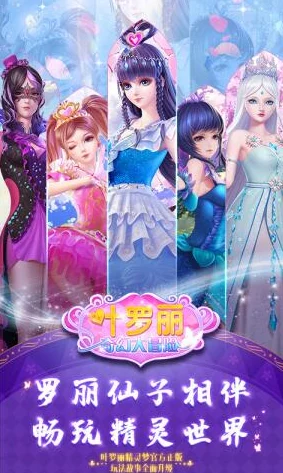 百花谷的仙子们败给山贼是哪一集？在奇幻冒险中感受她们的勇敢与智慧！