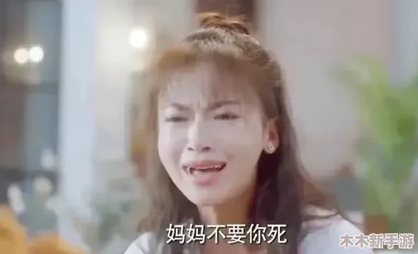 白鹿哭着说不能再生了，心碎也无法弥补失去的幸福与未来的希望