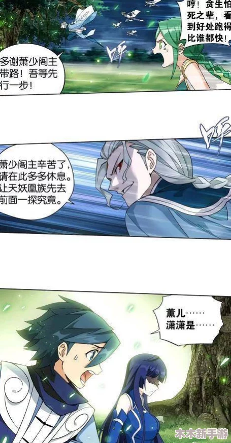 药老在深山中悉心照顾怀孕熏儿的温情故事