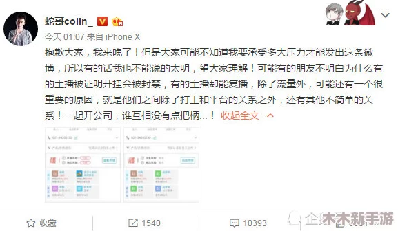 呱呱吃瓜爆料黑料网曝门黑料，深度理解事件背后的真相与影响分析