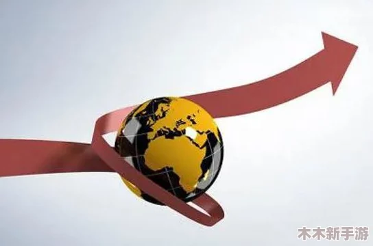 欧美猛交：全球经济复苏加速，国际贸易关系面临新挑战与机遇