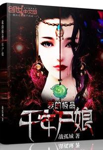 大巧娘和大庆外篇章：用户评价称其情节跌宕起伏，角色塑造鲜明，引人入胜的阅读体验让人难以释卷