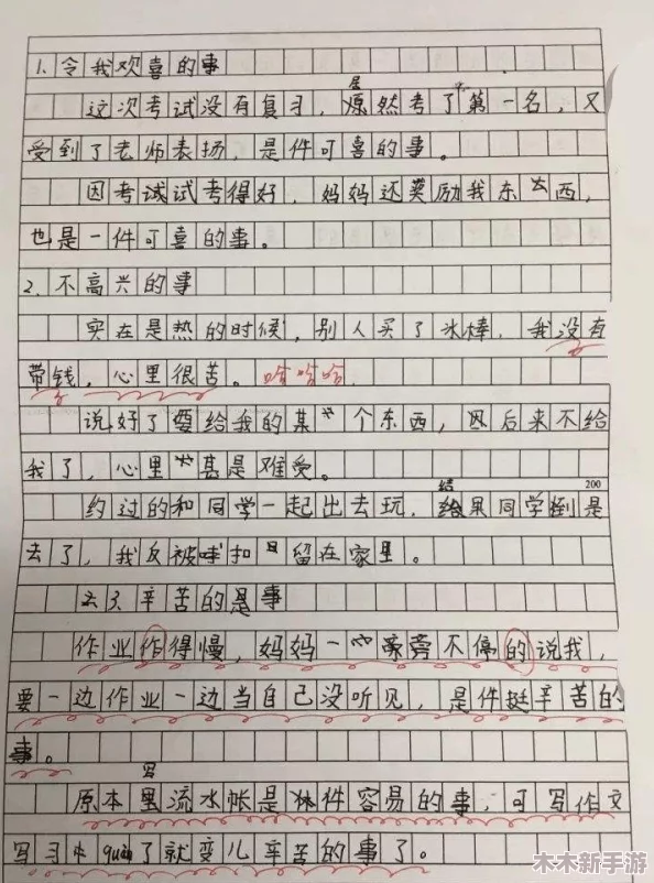 数学课代表穿蕾丝背心作文两年半的成长与蜕变之旅