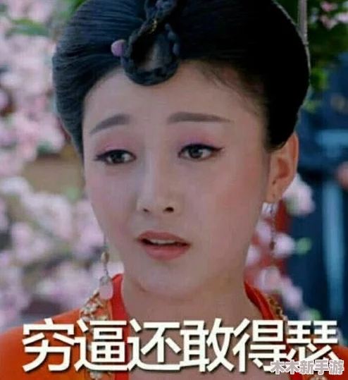 原神女角色脸红流眼泪翻白眼的情感瞬间与背后故事解析