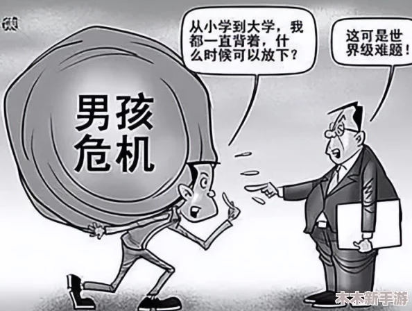 男生桶女生：探讨这一行为背后的心理动机与社会影响