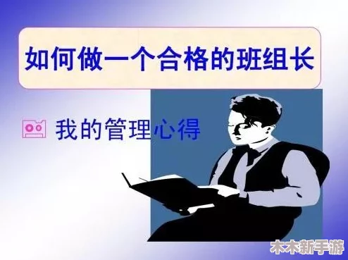 班长要吃小积积，理解其中的趣味与情感，探讨其背后的故事与意义