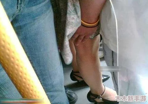公交车上的意外：扒开狂揉难受的经历与反思