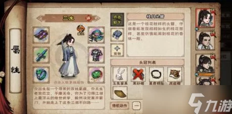 烟雨江湖0氪最强阵容：新版本更新带来全新角色，玩家策略搭配迎来挑战与机遇！